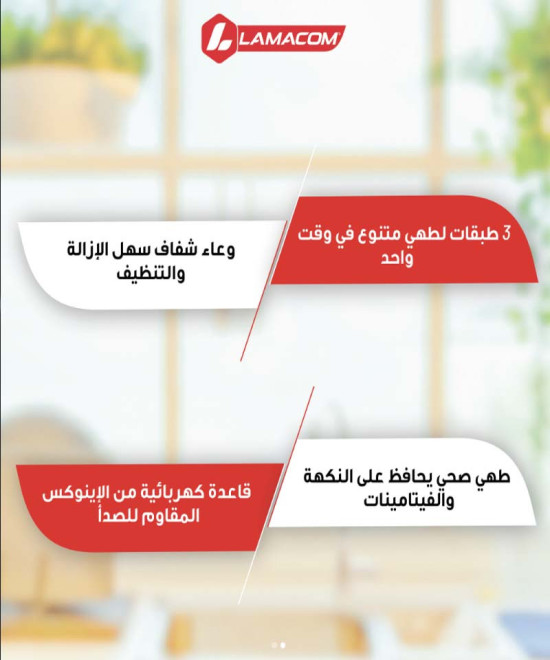 IMRANEMALL | قدر بخاري ثلاثي الطبقات سعة 9 لترات بقوة 800 واط | طهي سريع وصحي | عمران مول