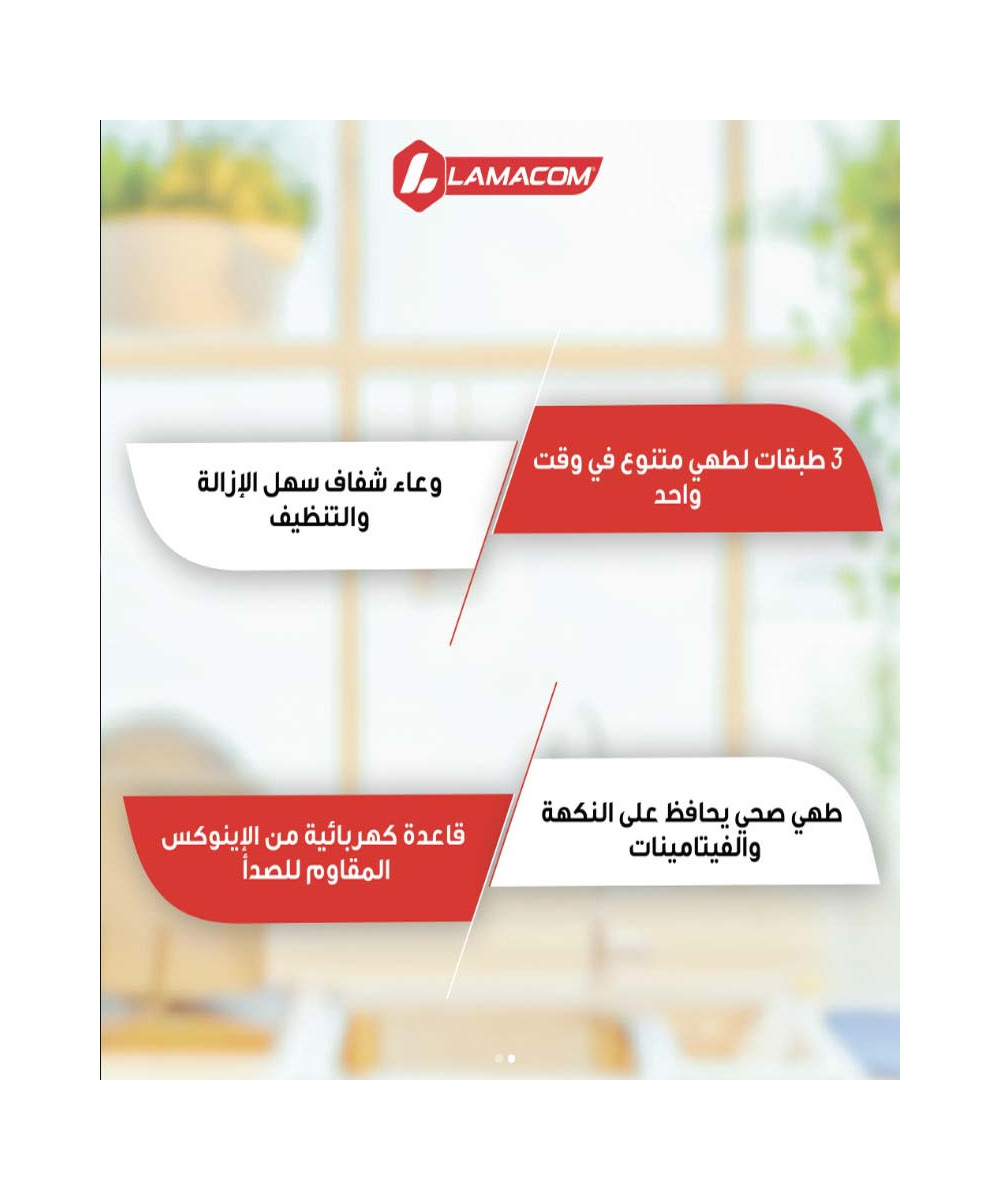 IMRANEMALL | قدر بخاري ثلاثي الطبقات سعة 9 لترات بقوة 800 واط | طهي سريع وصحي | عمران مول