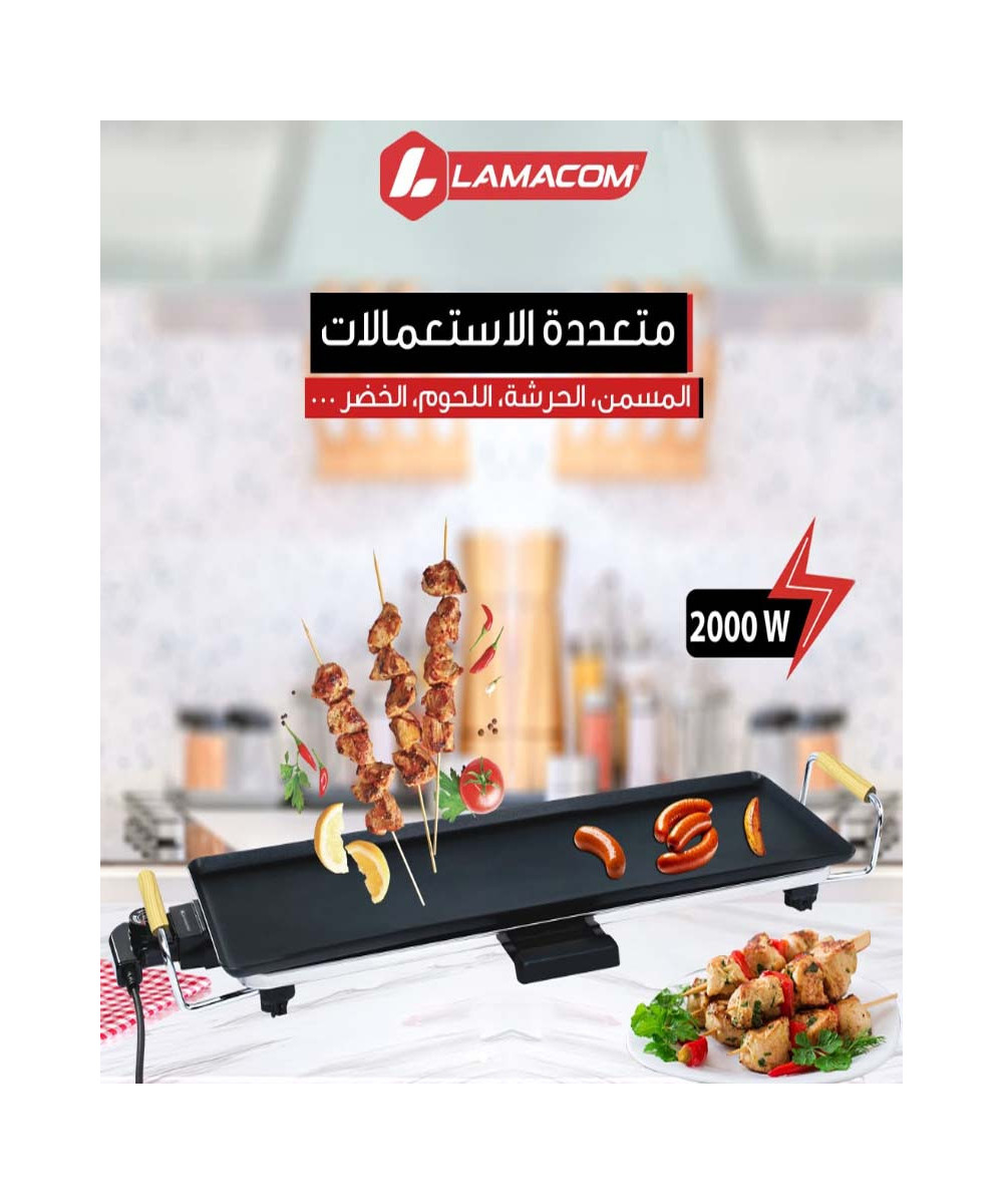 IMRANEMALL | صفيحة طهي كهربائية غير لاصقة من لاماكوم بقوة 2000 واط - متعددة الوظائف  | عمران مول