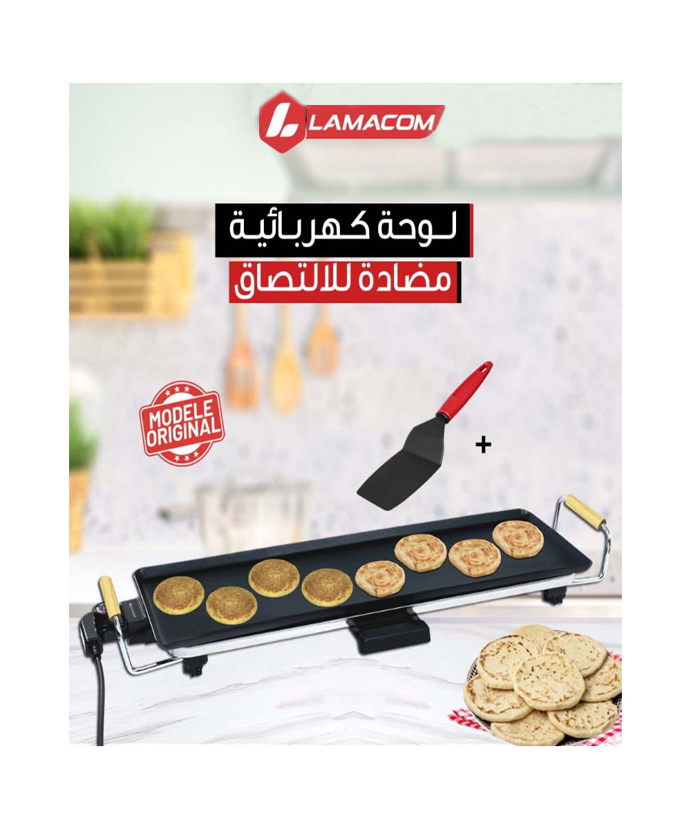 IMRANEMALL | صفيحة طهي كهربائية غير لاصقة من لاماكوم بقوة 2000 واط - متعددة الوظائف  | عمران مول
