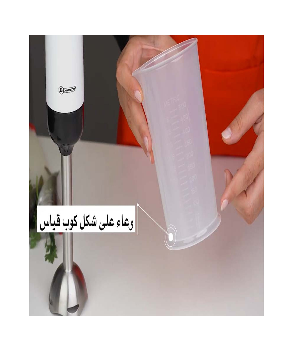 خلاط لامكوم 3 في 1 غاطس | مفرمة، مضرب، وقاعدة من الفولاذ المقاوم للصدأ: سرعتان | جودة وسرعة