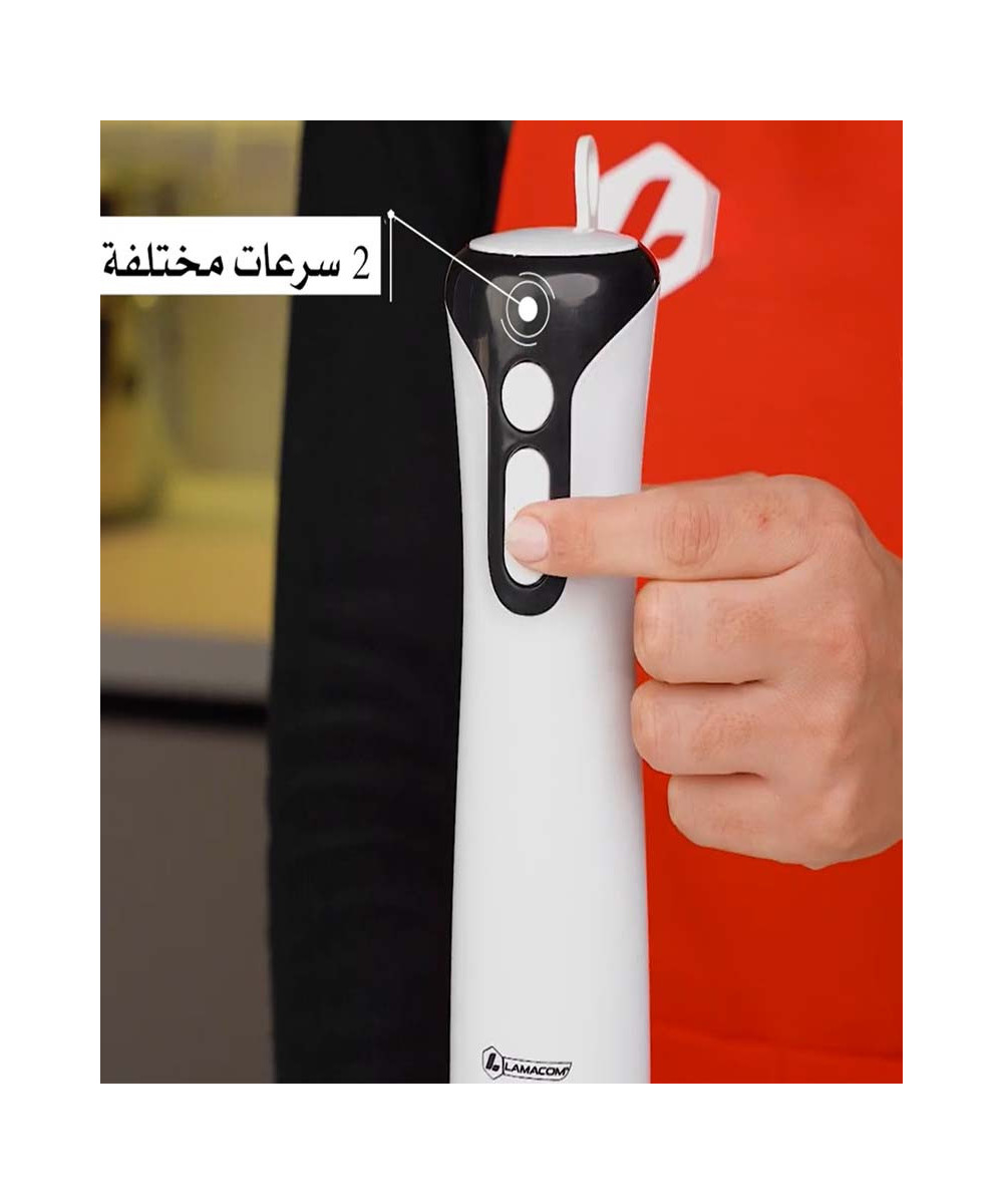 خلاط لامكوم 3 في 1 غاطس | مفرمة، مضرب، وقاعدة من الفولاذ المقاوم للصدأ: سرعتان | جودة وسرعة