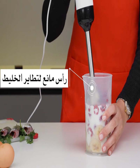 خلاط لامكوم 3 في 1 غاطس | مفرمة، مضرب، وقاعدة من الفولاذ المقاوم للصدأ: سرعتان | جودة وسرعة