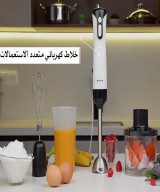 خلاط لامكوم 3 في 1 غاطس | مفرمة، مضرب، وقاعدة من الفولاذ المقاوم للصدأ: سرعتان | جودة وسرعة