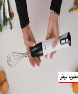 خلاط لامكوم 3 في 1 غاطس | مفرمة، مضرب، وقاعدة من الفولاذ المقاوم للصدأ: سرعتان | جودة وسرعة