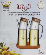 IMRANEMALL | طقم زجاجات زيت وخل مع حامل خشبي | شكل عصري و أنيق | عمران مول